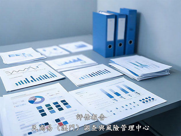 商業背景調查