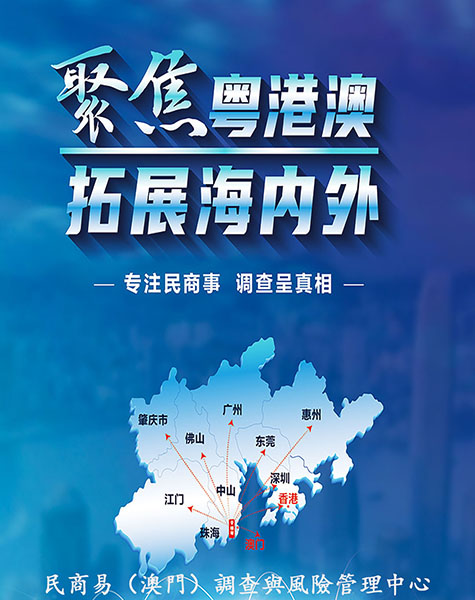民商易企業傳承