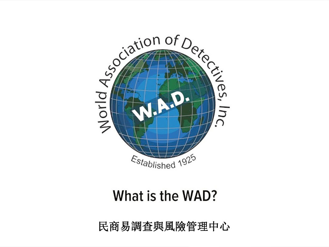 世界偵探協會（World Association of Detectives，簡稱 W.A.D.）