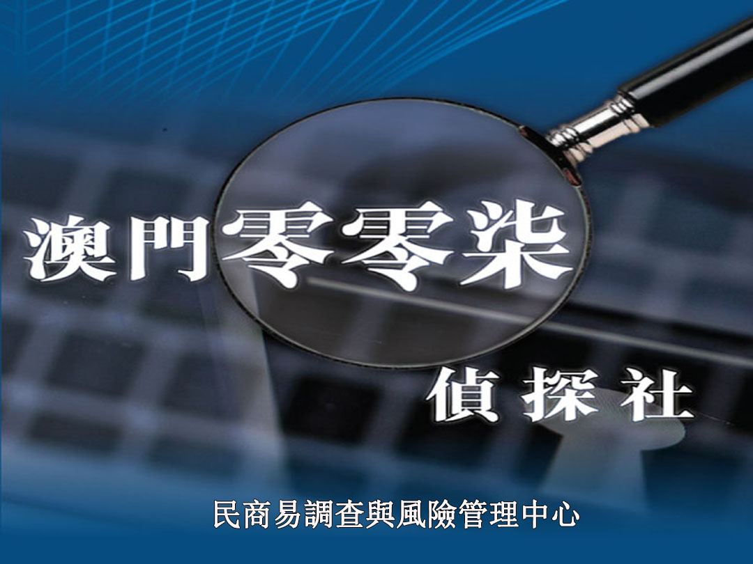 零零柒偵探社