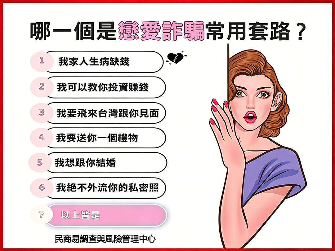 愛情中的清醒：三步看清對方是否單身